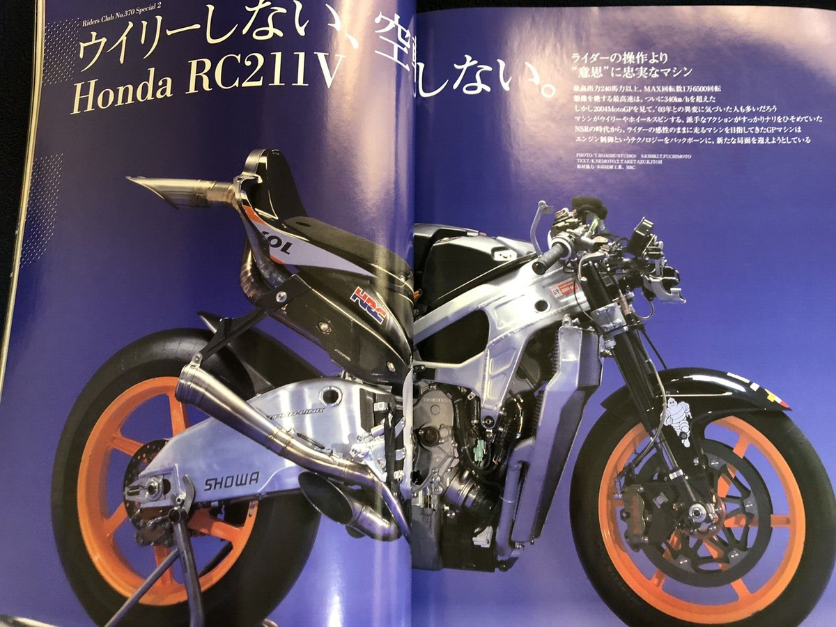 Japanese Magazine RIDERS CLUB FEB 2005 Vintage HONDA RC211V Test
