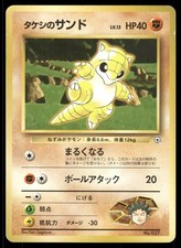 Brock's Sandshrew NO. 027 Gym Heroes Deck Pokemon Japanese Heavily Played