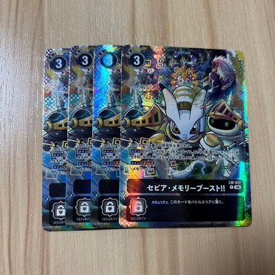 Digimon Card Game Sepia Memory Boost 4 Card Set Unused, Folio Protected