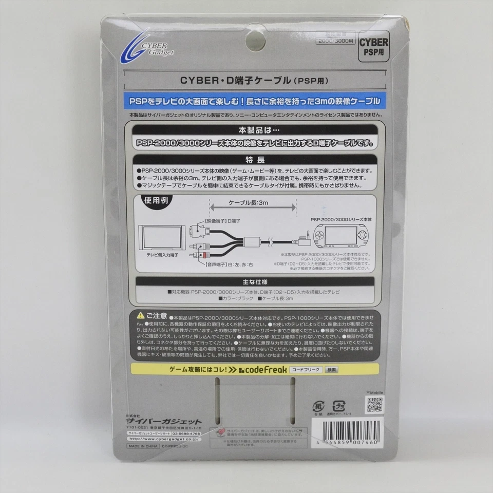 PSP D Digital Video Cable Playstation Portable 2000/3000 Cyber Gadget Boxed 348  - Image 2 of 4