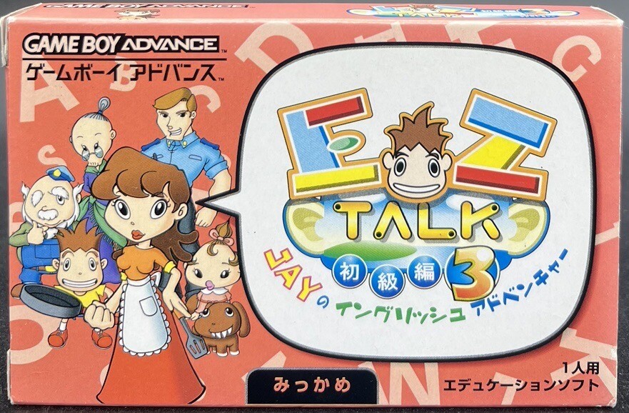 Game Boy Advance - EZ Talk 3 - Japan Edition