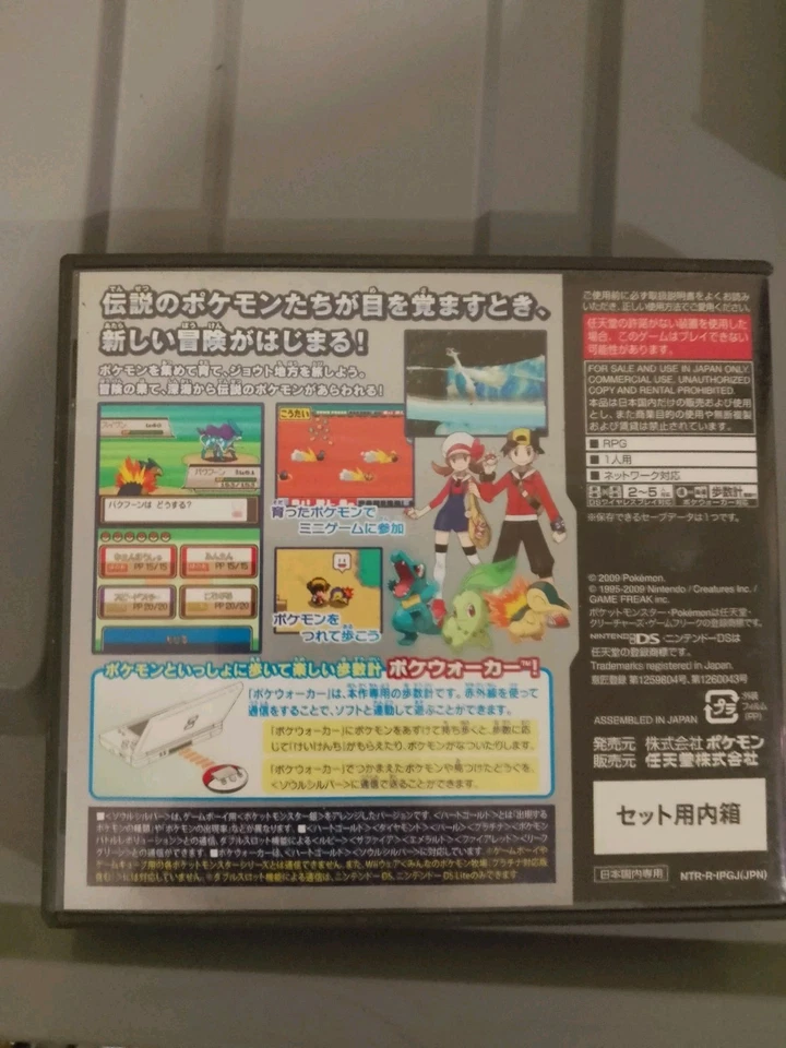 Pokémon SoulSilver japan version Nintendo DS NTSC-J no game! just case & manual - Image 2 of 4
