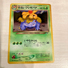 Dark Venusaur [Holo] #3 Prices | Pokemon Japanese Trainers