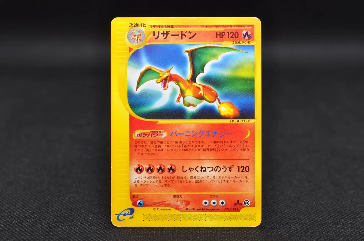 Charizard Pokémon TCG Rare Expedition Base Set Individual