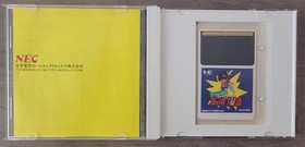 Genji Tsuushin Agedama PC Engine (Japan Import) HuCARD W/Case & Manual
