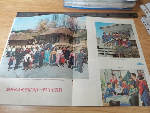 Rare Korea magazine-Korea-1977-7 - Picture 10 of 19