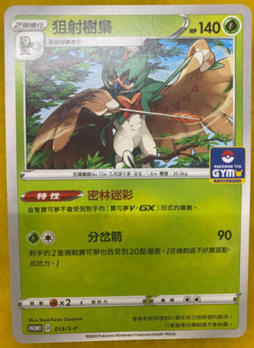 Pokemon Promo 013/S-P Decidueye Chinese Card Sword & Shield GYM Promo Mint New  - Picture 1 of 1