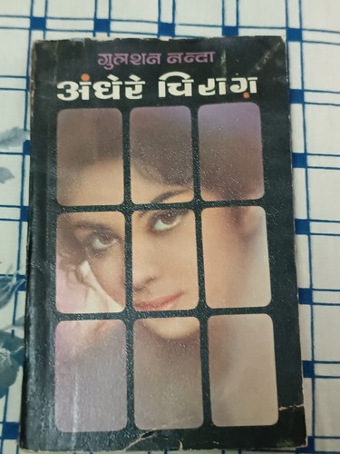 INDIEN ROMANE HINDI GULSHAN NANDA: ANDHERE CHIRAG, PATHAR KE HOT, PAPI 3 IN 1 LOT - Bild 3 von 3