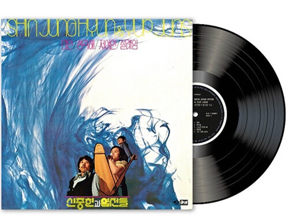 SHIN JUNG HYUN & YUP JUNS-SAME 70'S KOREA PSYCH ROCK LP FACTORY SEALED