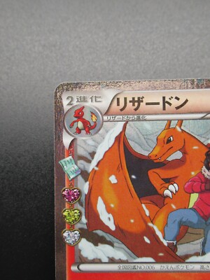 Pokemon Card CHARIZARD 1st Edition 005/032 CP3 Pokekyun Japanese
