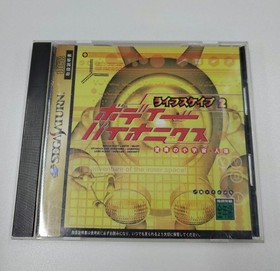 No.1931 SEGA SATURN LIFESCAPE 2 BODY BIONICS #9f227a