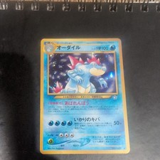 Feraligatr Holo - Neo Genesis No. 160 - Japanese Pokemon Card - - Swirl