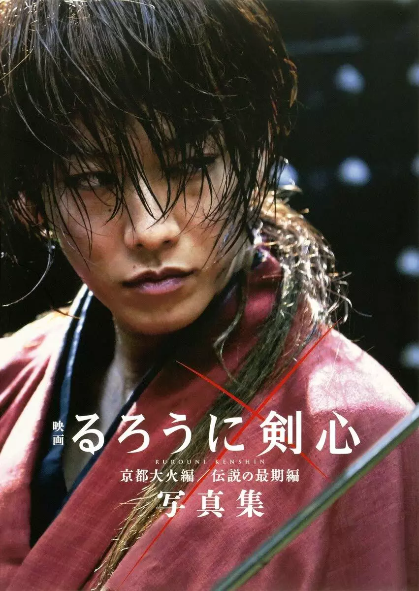 Rurôni Kenshin: Kyôto Taika-hen - Publicity still of Takeru Satoh