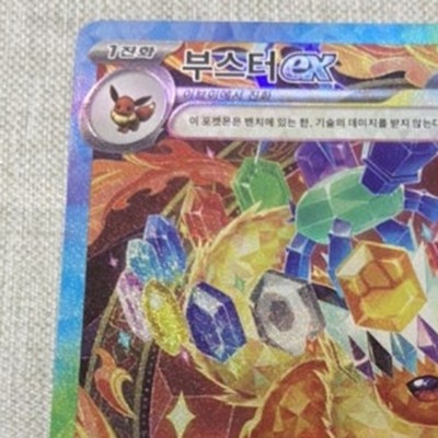 Flareon ex SAR 146/131 Prismatic Evolutions Korean | eBay