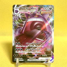 pokemon cards gengar vmax Gengar V & Vmax 157/264 Fusion Strike Pokemon Ultra Rare 2 Cards Lot:  Amazon.de: Toys main image 0
