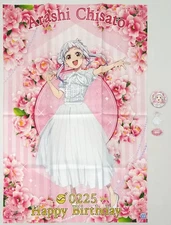 CHISATO ARASHI Set "Love Live! Super Star!!" Yugaoka Joshi Purchasing