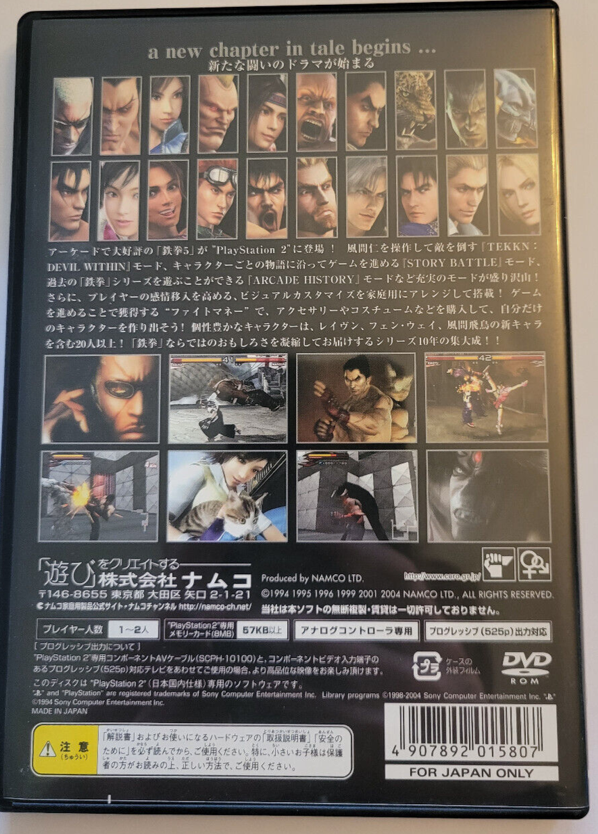 Lot Tekken 2, 4 & 5 Sur PS2 - Import Japon (NTSC-J) - Complets - Très Bon état