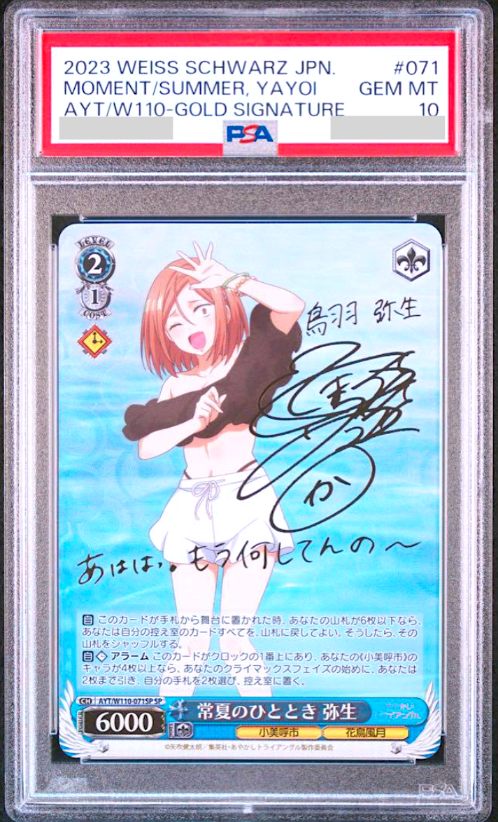 PSA 10 Weiss Schwarz Yayoi Ayakashi Triangle AYT/W110-071SP