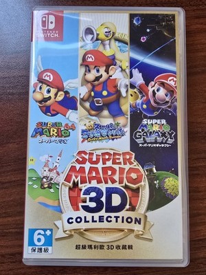 Super Mario 3D All Stars Nintendo Switch Game Cartridge CHI Version