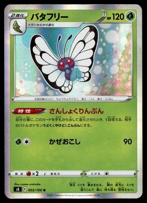 BUTTERFREE 003/100 RARE FUSION ARTS POKEMON JAPANESE HOLO
