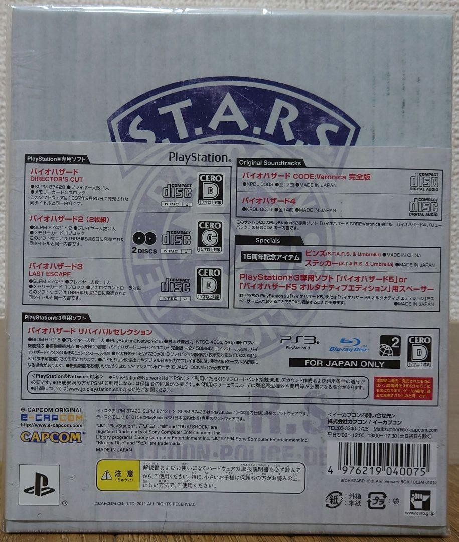 PS3 BIOHAZARD 15th Anniversary Box Resident Evil e-capcom