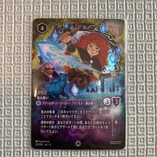 Disney Lorcana Vines Attack Merida Will-O'-The-Wisp Enchanted