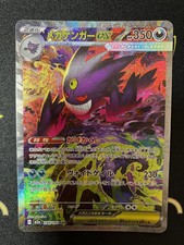 2025 ポケモン M2a MEGA GENGAR ex #240 PSA8 MEGA Gengar ex SAR 240/193 MEGA Dream ex M2a Pokemon Card Japanese