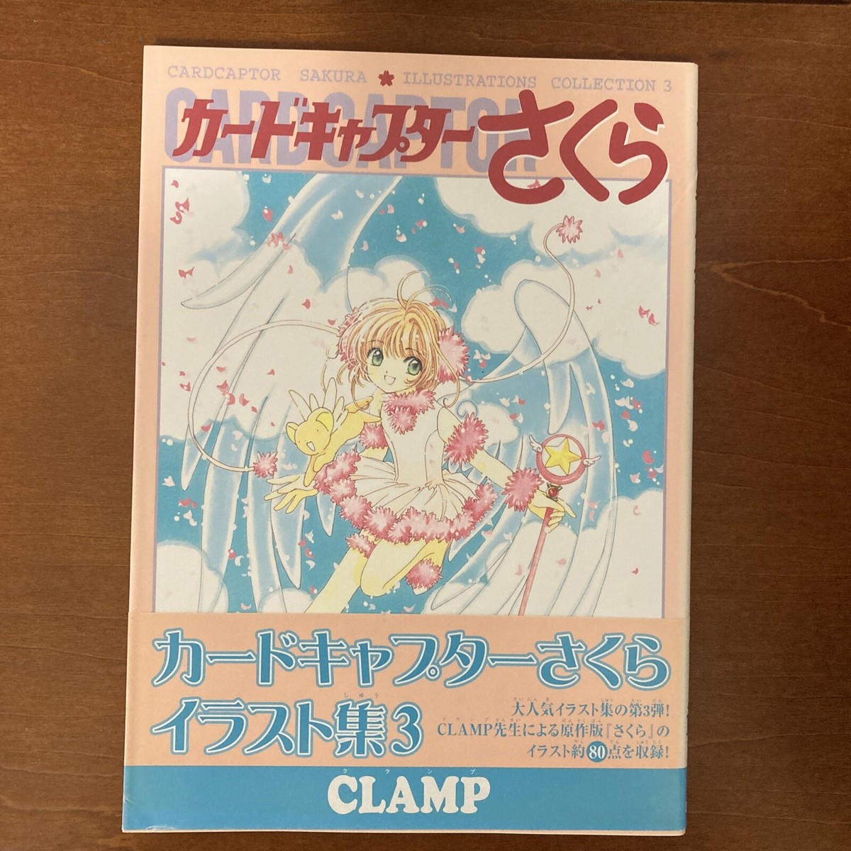 カードキャプターさくら イラストコレクション 3巻セット Cardcaptor Sakura Illustrations Collection 3 Clamp Art Book | eBay