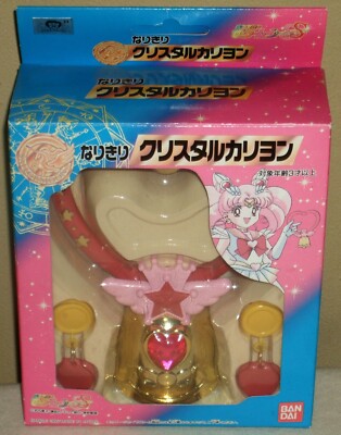 Sailor Moon Super S Narikiri Chibi Moon Twinkle Bell Mini Baidai 1995 MIB Rare