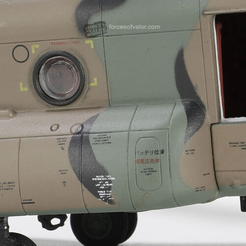 Force of Valor 821004B, Japan Ground Self-Defense Force Chinook CH-47J, 1:72 - Picture 4 of 12