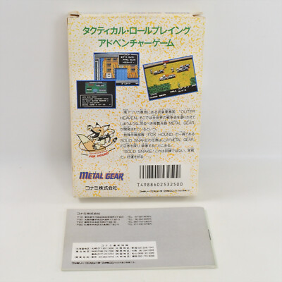 METAL GEAR Famicom Nintendo 5300 fc | eBay
