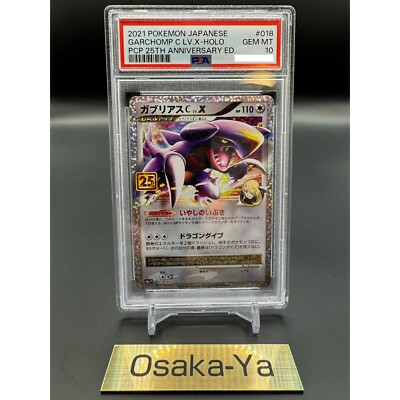 PSA 10 Garchomp 018/025 25th Anniversary Promo 2021 Pokemon Card