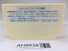AH8838 Hydlide Special NES Famicom Japan