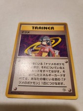 Pokémon TCG Japanese Gym Challenge NM Sabrina Trainer Non Holo
