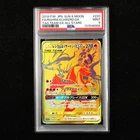 PSA 9 MINT 2019 Pokemon JPN Reshiram&Charizard GX 220/173 UR