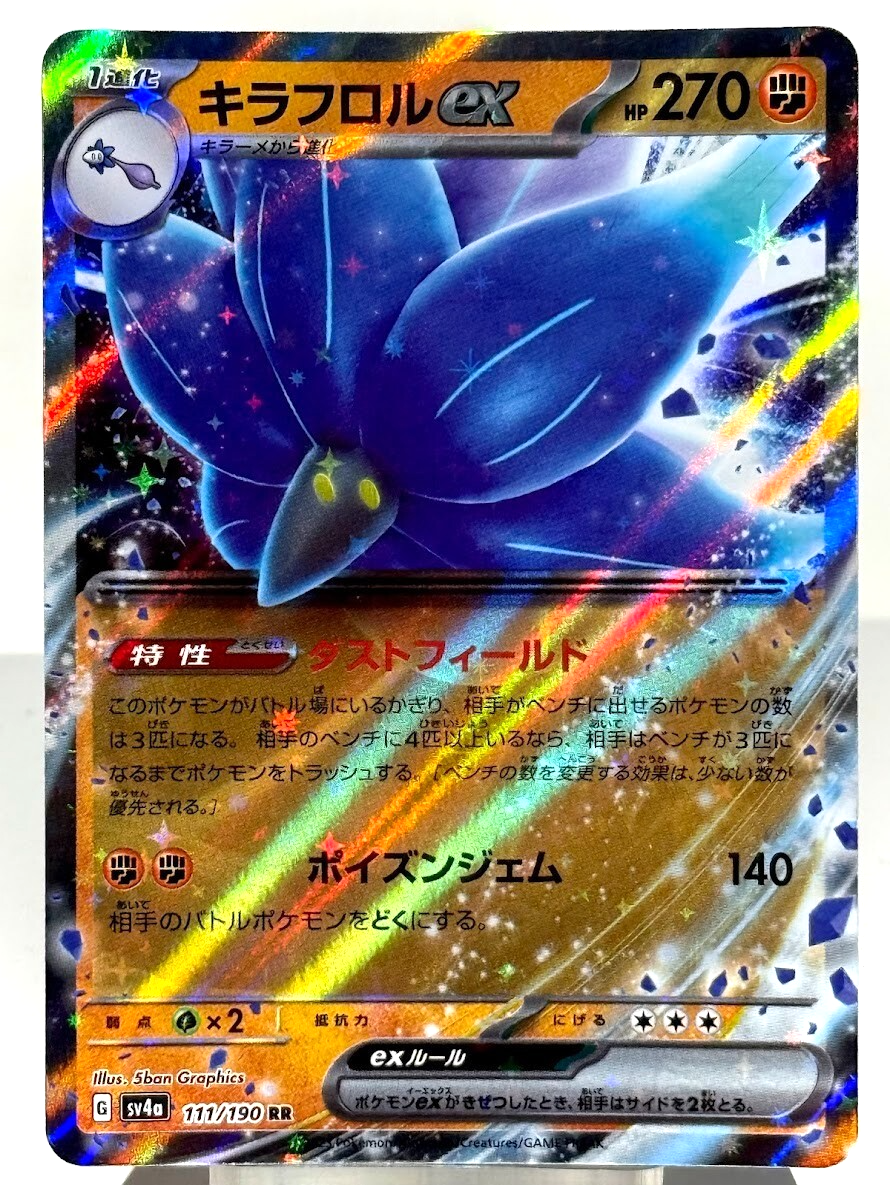 glimmora pokemon card - ex 218/091  Paldean Fates If they have 4 or more Benched Pokmon Pokemon | Other | Pokmon