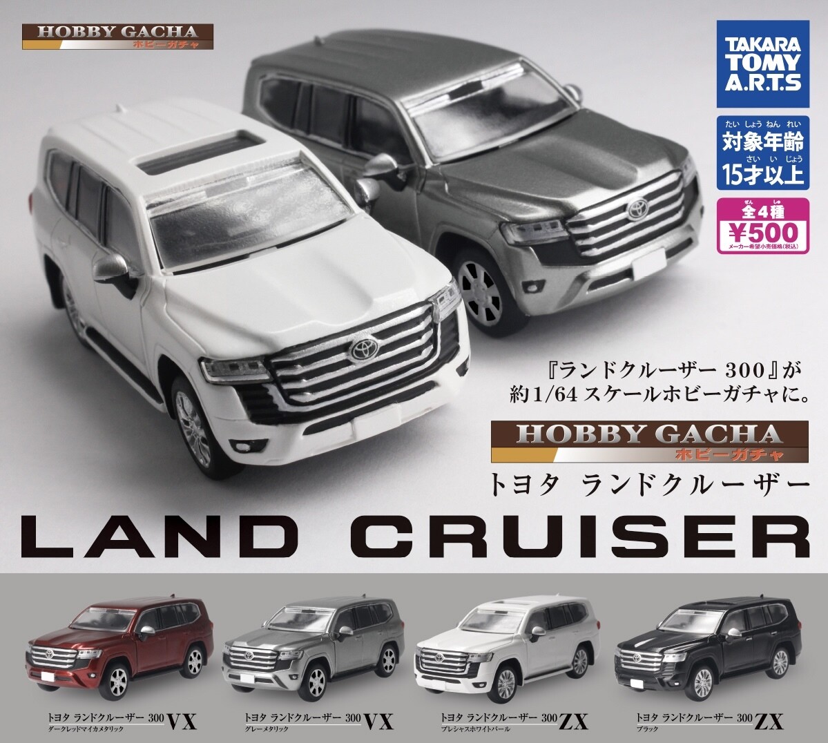 ちーずぐらたん໒꒱.*　ミニチュア Hobby Gacha Toyota Land Cruiser Set of 4 Gacha Booklet included | eBay