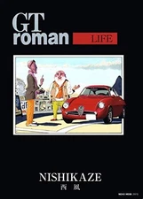 GT Roman LIFE 1 NISHIKAZE (NEKO MOOK) Japanese Manga Book