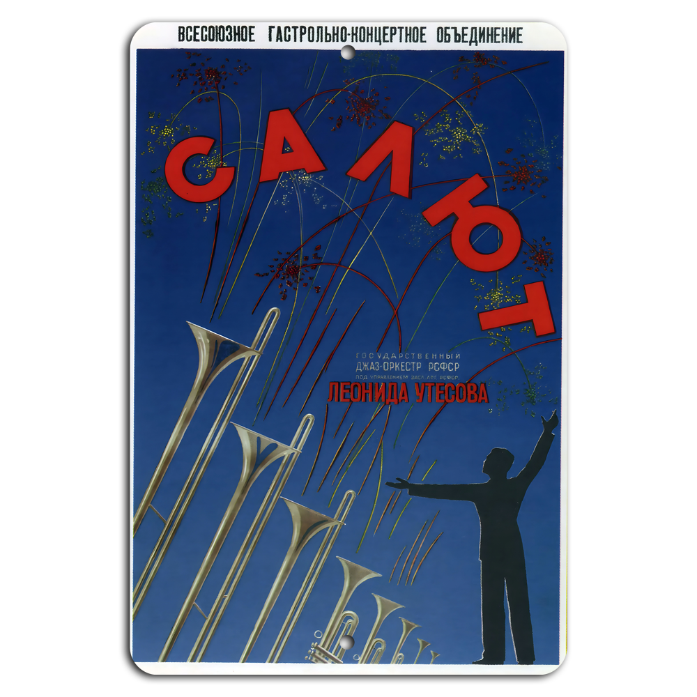 Spectacular Салют Music and Dance Celebration