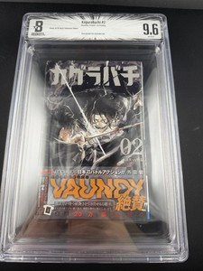 Kagurabachi Vol 1 | eBay