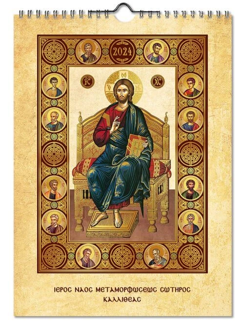 2024 Calendar Of The Greek Orhtodox Church Dacey Dorette