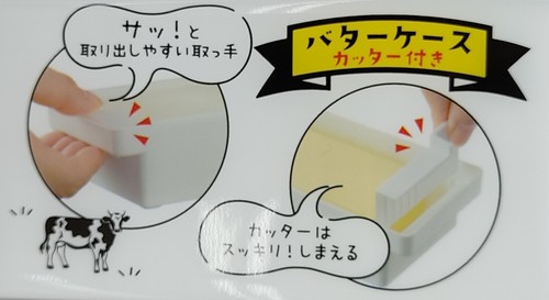 Inomata Butteraufbewahrung Kunststoffbehälter Etui mit Fräser Made in Japan - Bild 11 von 11