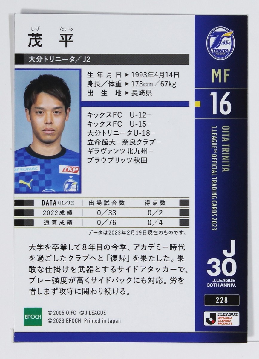 TAIRA SHIGE - 2023 J League Professional Soccer Trading Card | eBay