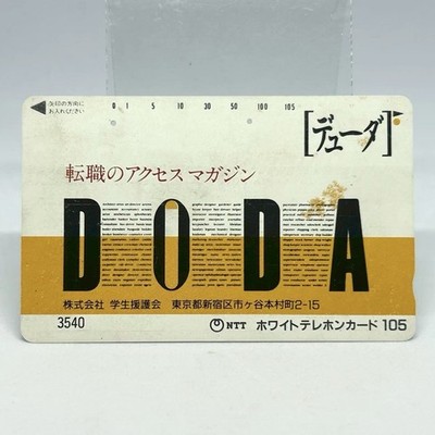 DODA Job Change Access Magazin Telefonkarte NTT Sammlerstück Vintage Japan