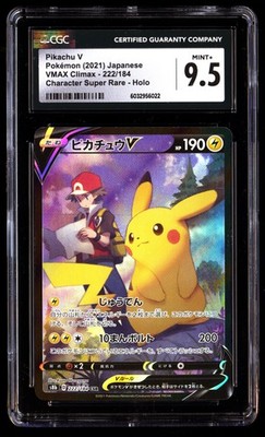 CGC 9.5 Pikachu V 222/184 Pokémon Vmax Climax 2021 Japanese