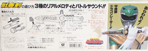 Used Bandai Zyusouken Dragon Symphony Dragon Dagger Power Ranger Green Zyuranger - Picture 6 of 6