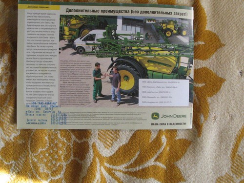 John Deere sprayers 800 series brochures Ukraine market 2010 - Picture 11 of 12