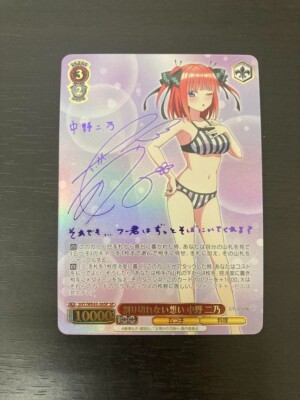 Signed Weiss Schwarz Nakano Nino SP SHY/WE43-36SP Quintessential