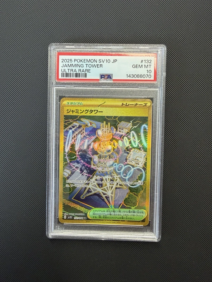 バタフリー ホロ 098/128 1st ED PSA10 Preços baixos em Holo Pokémon TCG Professional Sports