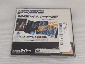 Layer Section (RayForce) Sega Saturn JP GAME. 9000026393613